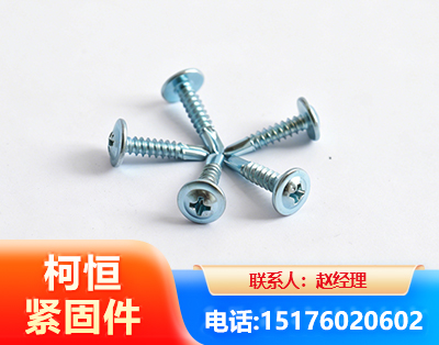 安阳华司钻尾丝