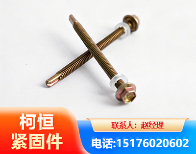 安阳六角钻尾丝
