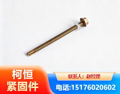 安阳六角钻尾丝