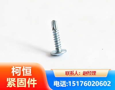 安阳华司钻尾丝
