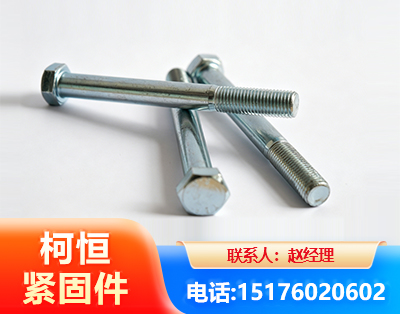 安阳螺栓