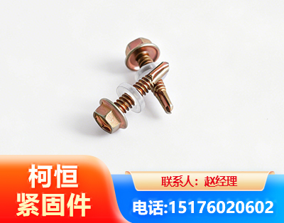 安阳六角钻尾丝